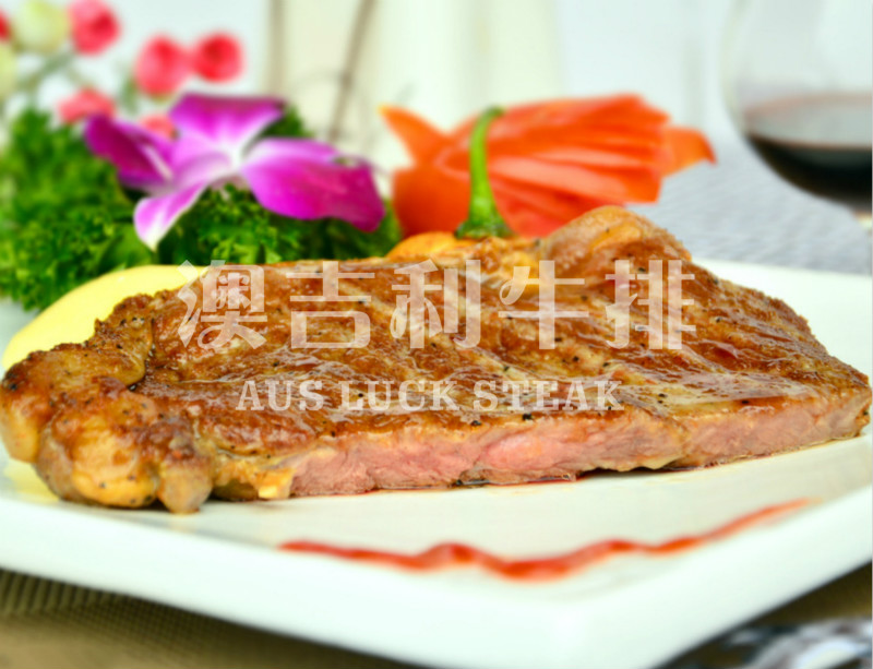 圖形1-18_meitu_17澳式西冷800.jpg